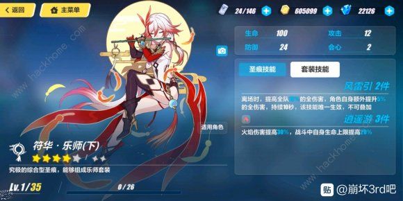 崩坏3德丽莎生日限时返场活动详情_崩坏3魔法少女TeRiRi限时返场活动奖励