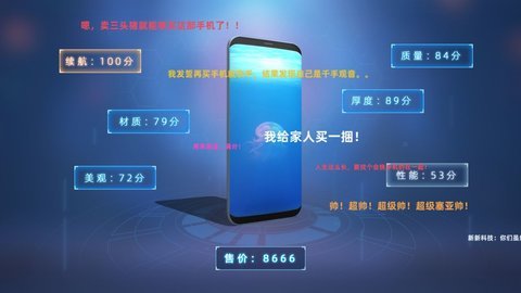 手机帝国手游高利润手机攻略_手机帝国手游高利润手机如何研究