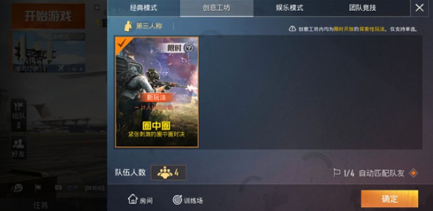 和平精英紫圈和白圈有什么区别_和平精英紫圈有什么用