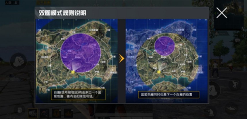 和平精英紫圈和白圈有什么区别_和平精英紫圈有什么用