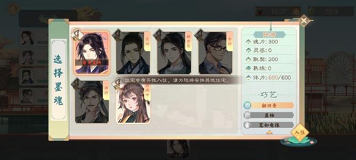 墨魂手游默契有什么用_墨魂手游默契作用效果介绍