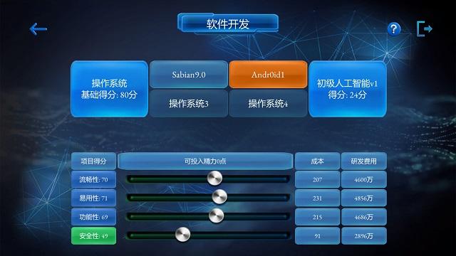 手机帝国资金如何速刷_手机帝国资金速刷方式攻略