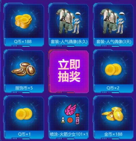 与平精英梦幻火箭少女集合礼包在什么地方领_与平精英梦幻火箭少女集合礼包领取地址