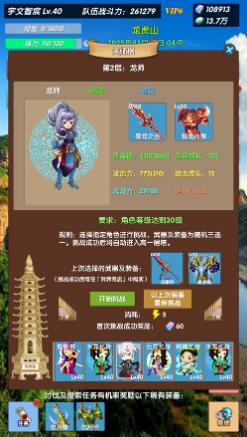超级未来神兵角色升品攻略_超级未来神兵角色怎么升