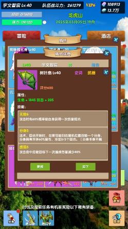 超级未来神兵阵容怎么搭配_超级未来神兵阵容搭配技巧攻略