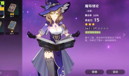 原神手游五星角色要如何取得_原神手游五星角色取得途径攻略