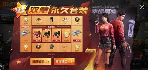 与平精英2020幸运星如何收集_与平精英2020幸运星收集攻略