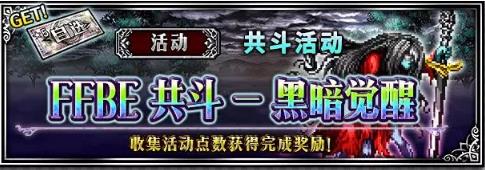 最终幻想勇气启示录3月25日更新公告_最终幻想勇气启示录3月25日更新了什么