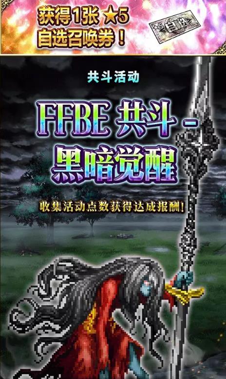 最终幻想勇气启示录3月25日更新公告_最终幻想勇气启示录3月25日更新了什么