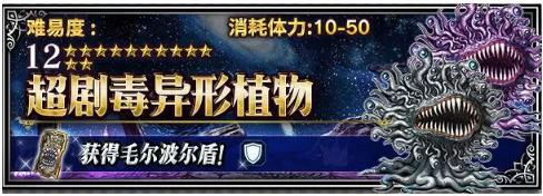 最终幻想勇气启示录3月25日更新公告_最终幻想勇气启示录3月25日更新了什么