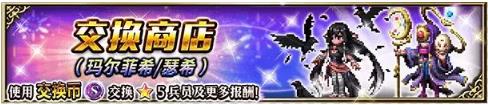 最终幻想勇气启示录3月25日更新公告_最终幻想勇气启示录3月25日更新了什么
