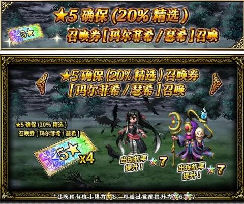 最终幻想勇气启示录3月25日更新公告_最终幻想勇气启示录3月25日更新了什么