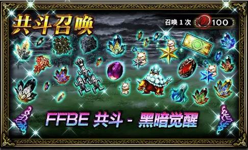 最终幻想勇气启示录3月25日更新公告_最终幻想勇气启示录3月25日更新了什么