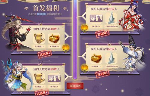 刀剑情缘预约礼包在哪领_刀剑情缘预约礼包领取地址