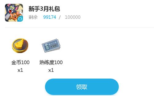 猫和老鼠手游B站三月礼包兑换码在哪领_猫和老鼠手游B站三月礼包兑换码领取地址