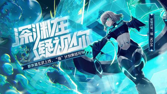非人学园3月25日更新公告_非人学园3月25日更新了什么