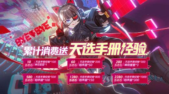 非人学园3月25日更新公告_非人学园3月25日更新了什么
