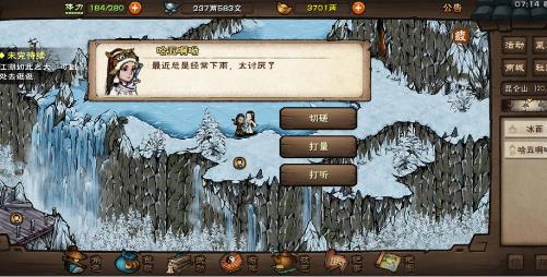 烟雨江湖大道昆仑任务如何做_烟雨江湖大道昆仑任务攻略