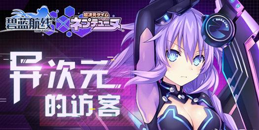 碧蓝航线手游3月26日港区改建_碧蓝航线手游3月26日更新了什么