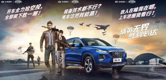 和平精英北京现代suv联动内容_和平精英北京现代suv皮肤怎么样