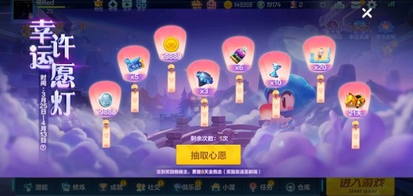 跑跑卡丁车手游幸运许愿灯活动内容奖励_跑跑卡丁车手游幸运许愿灯活动攻略