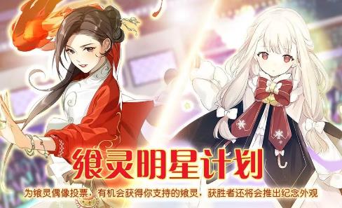 食之契约3月26日正式服更新公告_食之契约3月26日更新了什么