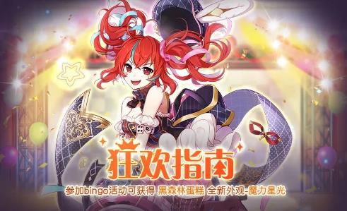食之契约3月26日正式服更新公告_食之契约3月26日更新了什么