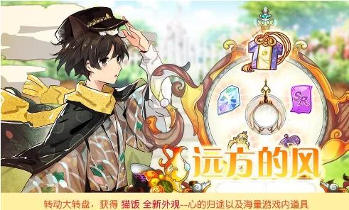 食之契约3月26日正式服更新公告_食之契约3月26日更新了什么