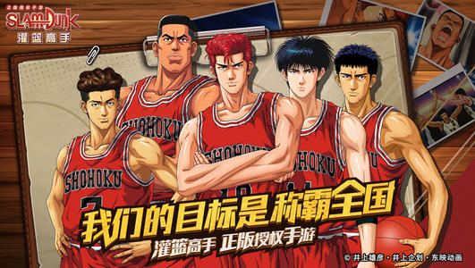 灌篮高手3月25日维护更新公告_灌篮高手3月25日更新了什么