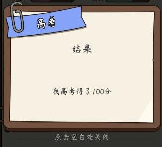 人生模拟器中国式人生属性上限如何迅速提高_人生模拟器属性上限迅速提升攻略
