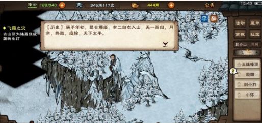 烟雨江湖昆仑山支线任务怎么做_烟雨江湖昆仑山支线任务攻略