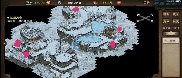 烟雨江湖昆仑山支线任务怎么做_烟雨江湖昆仑山支线任务攻略
