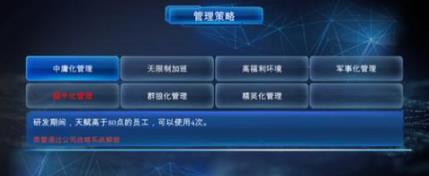 手机帝国企业家开局管理策略选择建议_手机帝国企业家开局管理策略如何选择