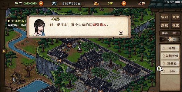 烟雨江湖3月24日更新了哪些内容_烟雨江湖3月24日更新内容一览