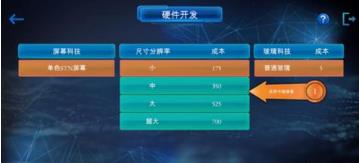 手机帝国硬件开发策略介绍_手机帝国硬件如何开发