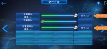 手机帝国硬件开发策略介绍_手机帝国硬件如何开发