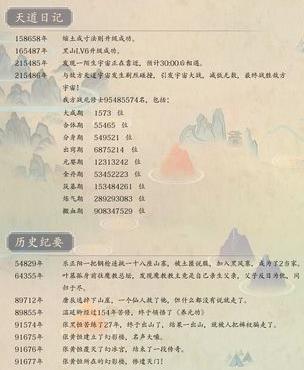 天道模拟器大乘之后攻略_天道模拟器大乘之后该怎么玩