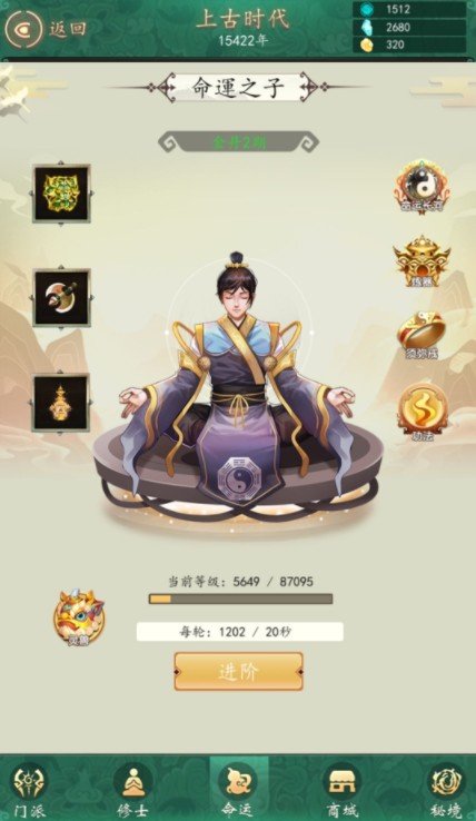 天道模拟器修士突破方法攻略_天道模拟器修士如何进行突破