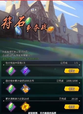 斩兽之刃3月24日版本更新公告_斩兽之刃3月24日版本更新了什么