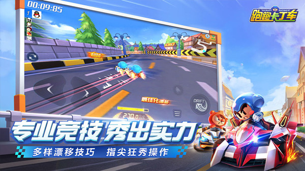 跑跑卡丁车手游愚人节活动内容奖励_跑跑卡丁车手游愚人节活动大全