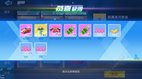 跑跑卡丁车手游3月24日更新公告_跑跑卡丁车手游3月24日更新了什么