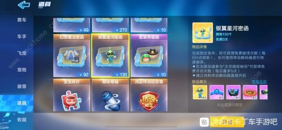 跑跑卡丁车手游3月24日更新公告_跑跑卡丁车手游3月24日更新了什么