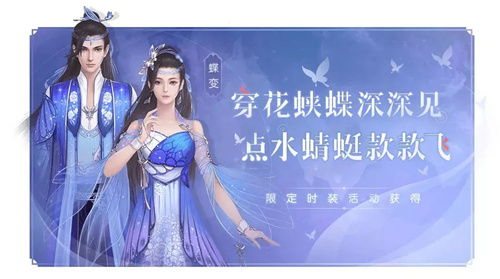 浮生为卿歌蝶变时装获取攻略_浮生为卿歌蝶变时装怎么得