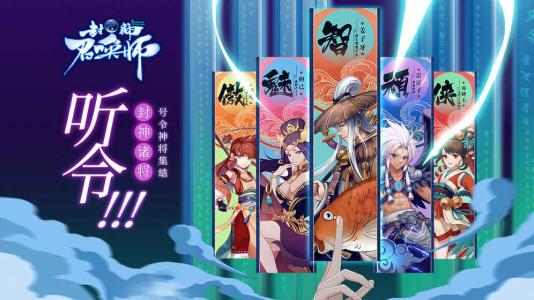 封神召唤师3月24日礼包码_封神召唤师3月24日礼包码是什么
