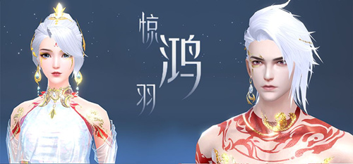 倩女幽魂手游新时装惊鸿羽什么样_倩女幽魂手游新时装惊鸿羽图文展示