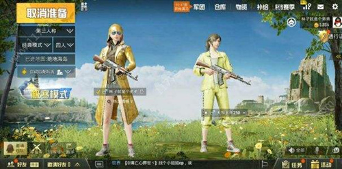 和平精英飞行器和降落伞有什么区别_和平精英飞行器和降落伞区别介绍