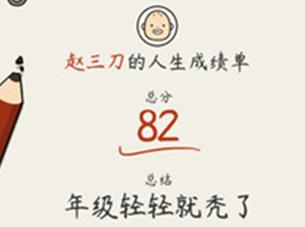 人生模拟器中国式人生赚钱攻略_人生模拟器中国式人生百亿富翁速成攻略