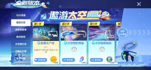 跑跑卡丁车手游太空回旋走廊宝藏在哪_跑跑卡丁车手游太空回旋走廊宝藏位置一览