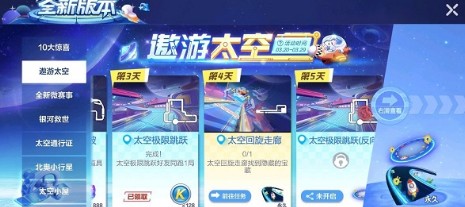 跑跑卡丁车手游太空回旋走廊宝藏在哪_跑跑卡丁车手游太空回旋走廊宝藏位置一览