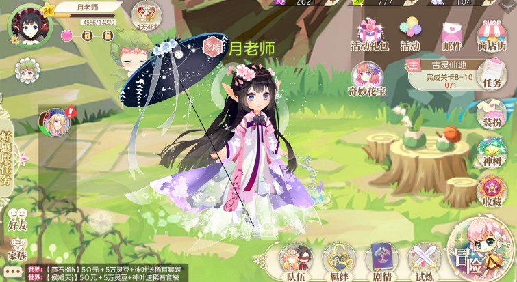 小花仙手游羁绊隐藏服装怎么获得_小花仙手游羁绊隐藏服装获得方法